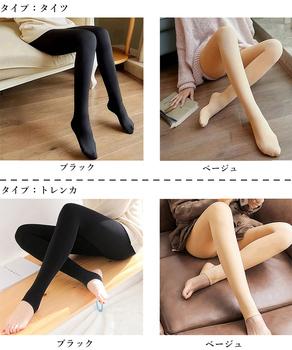裏起毛フェイクタイツ 厚手トレンカ 美脚 送料無料 即日発送-1
