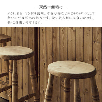 カントリー好きなバースツール 送料無料-2