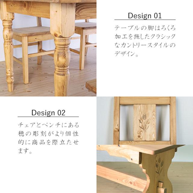 カントリー好きなダイニング4点セット 送料無料-2