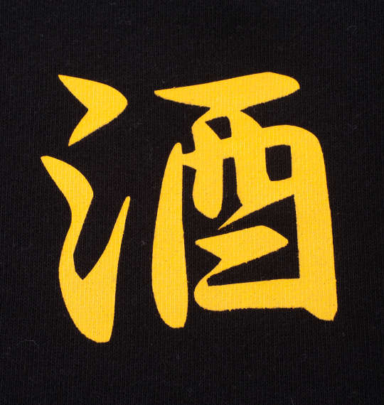 大きいサイズ YOIDORE スーベニアフルジップパーカー 3L 4L 5L 6L MC843272-83034 ラッピング可 送料無料 即日発送-4