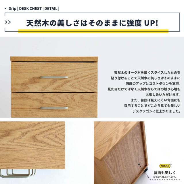 DRK 3458 II drip Desk Chest DRK 3458 送料無料 即日発送-9