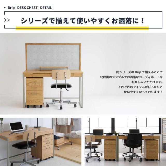 DRK 3458 II drip Desk Chest DRK 3458 送料無料 即日発送-14