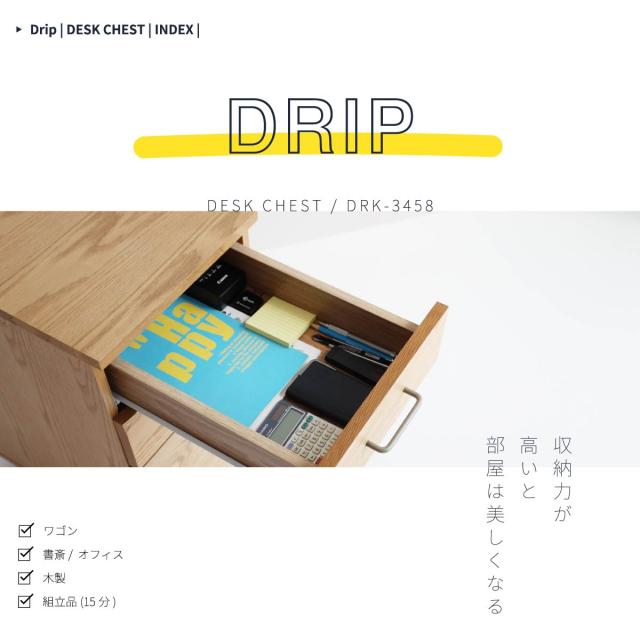 DRK 3458 II drip Desk Chest DRK 3458 送料無料 即日発送-4