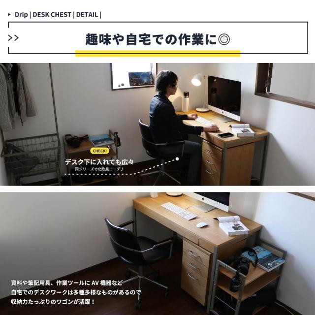 DRK 3458 II drip Desk Chest DRK 3458 送料無料 即日発送-5