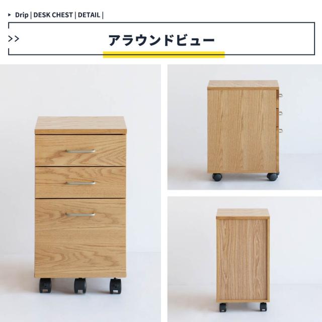 DRK 3458 II drip Desk Chest DRK 3458 送料無料 即日発送-6