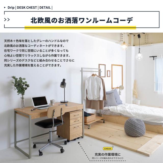 DRK 3458 II drip Desk Chest DRK 3458 送料無料 即日発送-7