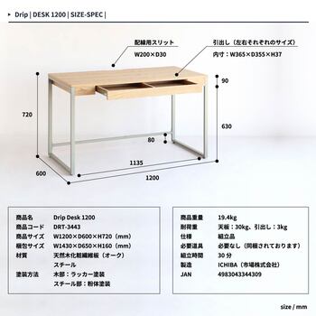ワイド120cmのゆったりサイズのデスク　DRT 3443 II Drip Desk 1200 送料無料 即日発送-19