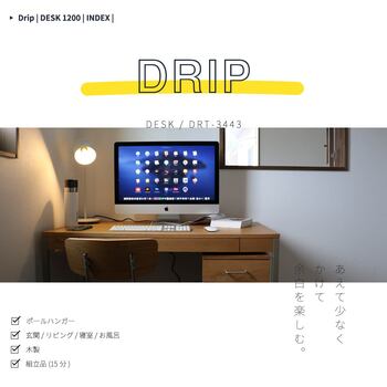 ワイド120cmのゆったりサイズのデスク　DRT 3443 II Drip Desk 1200 送料無料 即日発送-23