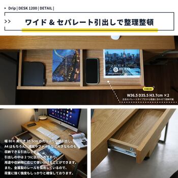 ワイド120cmのゆったりサイズのデスク　DRT 3443 II Drip Desk 1200 送料無料 即日発送-5