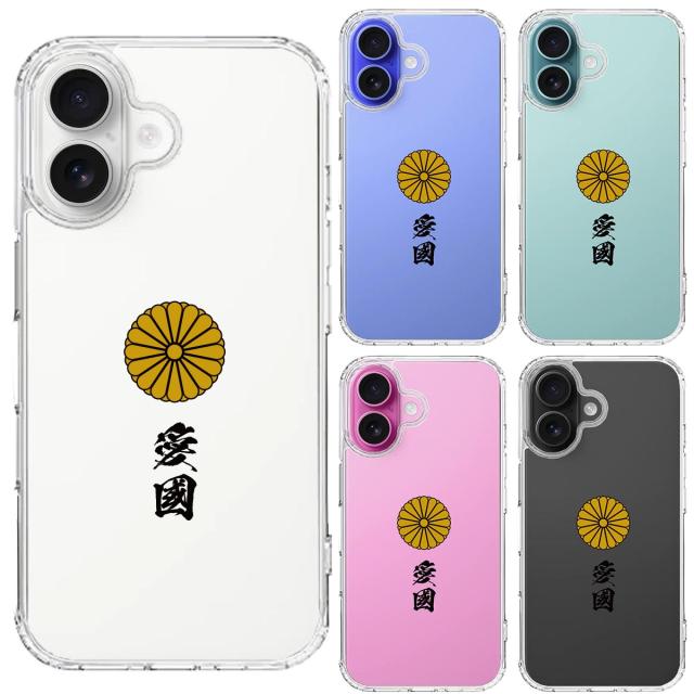 iPhone16 ケース クリア 菊花紋 十六花弁 愛國 スマホケース 側面ソフト 背面ハード ハイブリッド  UA21746299-3478 送料無料-1