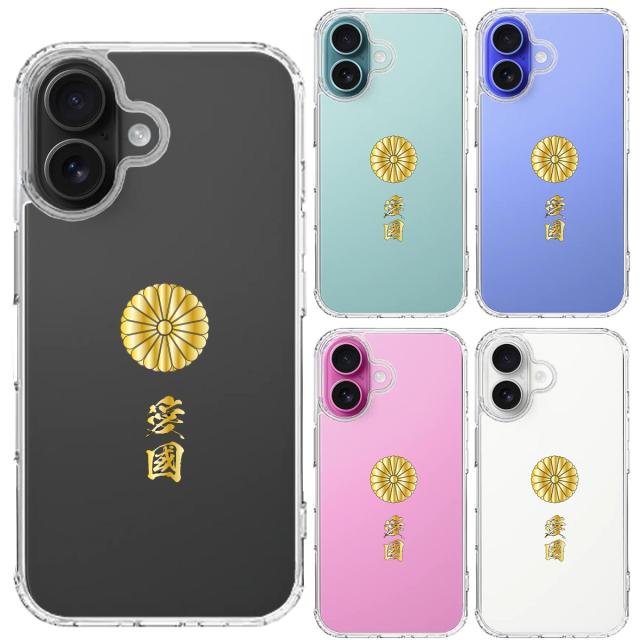 iPhone16 ケース クリア 菊花紋 十六花弁 愛國 スマホケース 側面ソフト 背面ハード ハイブリッド UA21746199-3578 送料無料-1