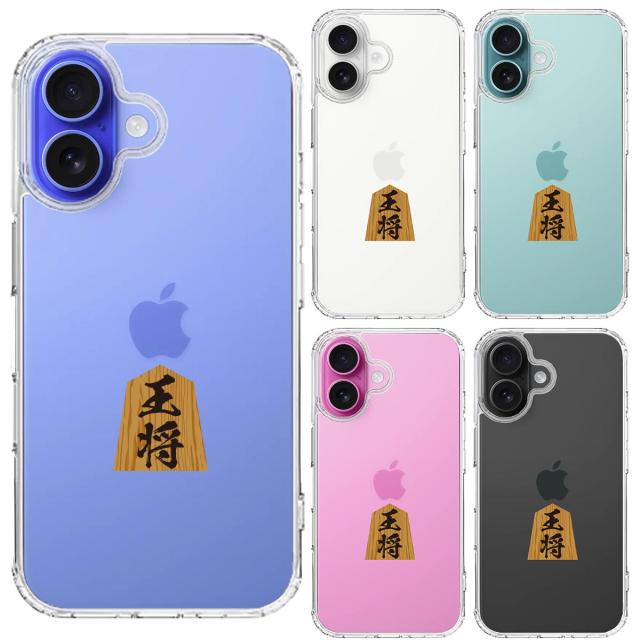 iPhone16 ケース クリア 将棋 王将 王様 王 スマホケース 側面ソフト 背面ハード ハイブリッド  送料無料-1