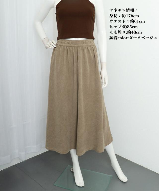 フレアスカート ロングスカート Aライン 送料無料 即日発送-7