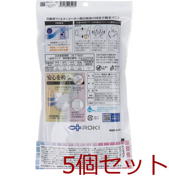 マスク 纏 MATOI カラー不織布マスク ふつうサイズ シルバーグレイ×ネイビー 7枚入 5セット 送料無料-1