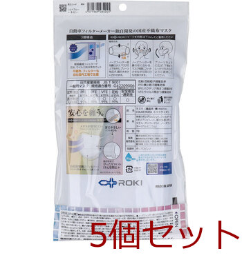 マスク 纏 MATOI カラー不織布マスク ふつうサイズ ソルベブルー×ネイビー 7枚入 5セット 送料無料-1