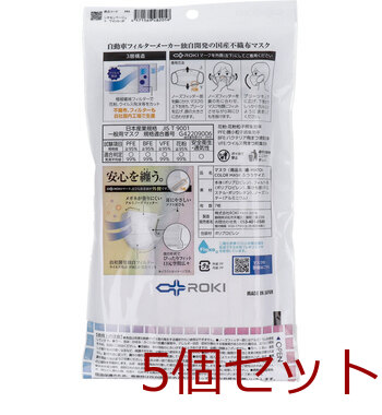 マスク 纏 MATOI カラー不織布マスク ふつうサイズ シナモンベージュ×ワインレッド 7枚入 5セット 送料無料-1