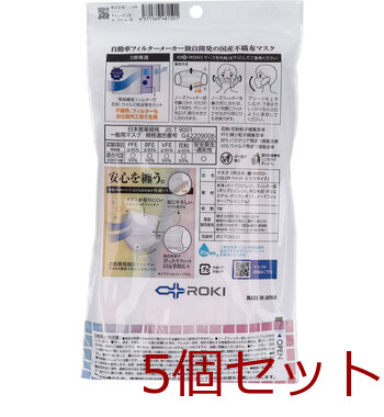 マスク 纏 MATOI カラー不織布マスク ふつうサイズ アイシーピンク×ワインレッド 7枚入 5セット 送料無料-1