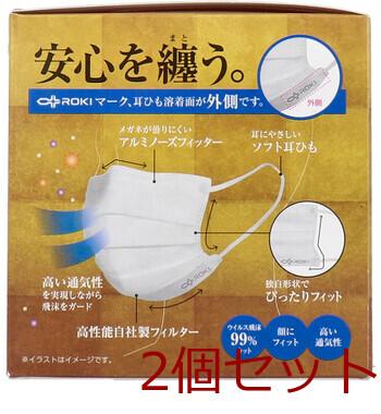 マスク 纏 MATOI マスク 個別包装 ふつうサイズ 30枚入 2セット 送料無料-1