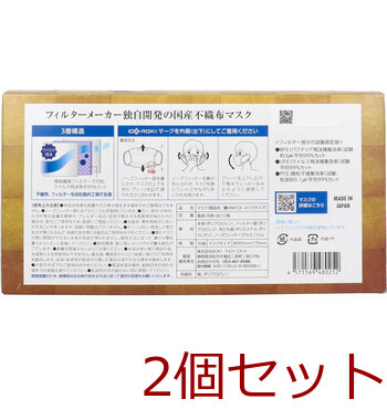 マスク 纏 MATOI マスク 個別包装 ふつうサイズ 30枚入 2セット 送料無料-2