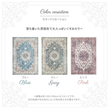 ラグ 転写プリントラグ 約190×190cm 洗濯機OK 滑りにくい加工付き ホット対応 カメオ 送料無料-7