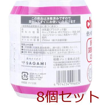 chu bo チューボ 使い切りほ乳ボトル 1個入 8セット 送料無料-3