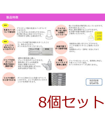 chu bo チューボ 使い切りほ乳ボトル 1個入 8セット 送料無料-6