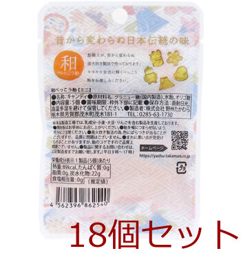 和べっこう飴 ミニ 5個 18セット 送料無料-1