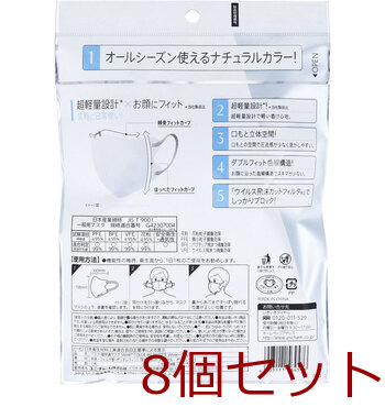 マスク 超快適マスク SMART COLOR スマートカラー MY PALETTE マイパレット ホワイト×グレー ふつう 7枚入 8セット 送料無料-1