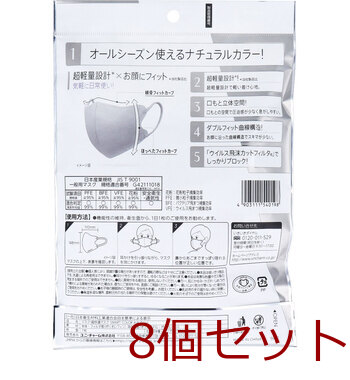 マスク 超快適マスク SMART COLOR スマートカラー アッシュグレー 大きめ 7枚入 8セット 送料無料-1