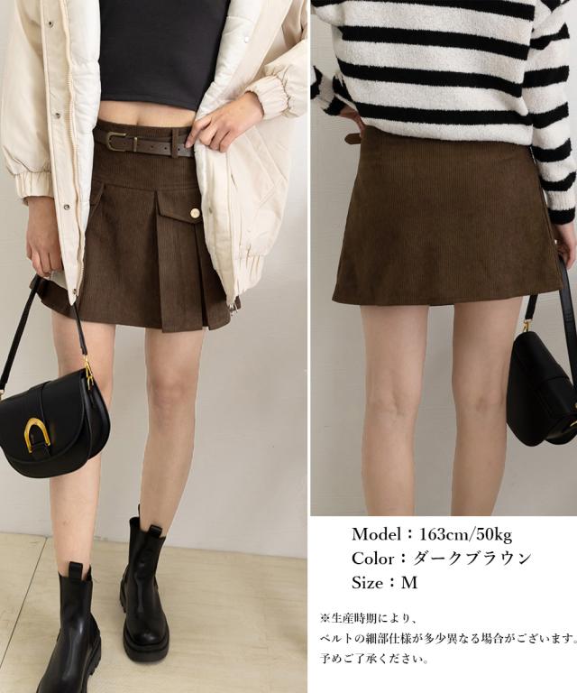 コーデュロイプリーツスカート ベルト付き 送料無料 即日発送-9