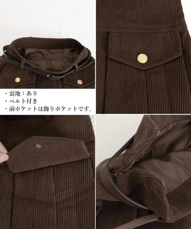 コーデュロイプリーツスカート ベルト付き 送料無料 即日発送-3