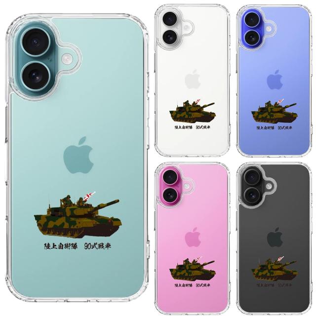 iPhone16 ケース クリア 90式戦車 スマホケース 側面ソフト 背面ハード ハイブリッド 送料無料-1