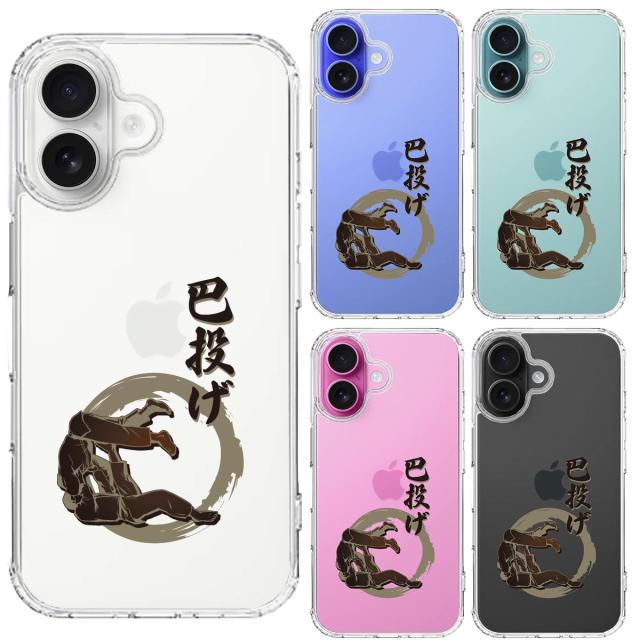 iPhone16 ケース クリア 柔道 巴投げ スマホケース 側面ソフト 背面ハード ハイブリッド  送料無料-1