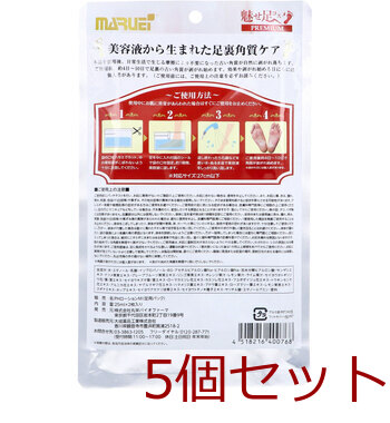 魅せ足コスメPREMIUM プレミアム 25mL×2枚入 5セット 送料無料-1