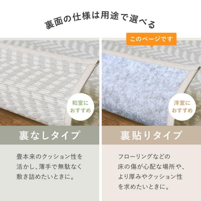 カーペット 洗えるい草風カーペット 江戸間8畳 柄上敷き 裏貼り ヘリンボーン風模様 パスラッシュ 4カラー 江戸間 送料無料-6