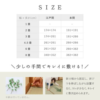 カーペット 国産い草カーペット 本間8畳 柄上敷き 花ござ 三重織 せとのと 倉ノ戸 2カラー 江戸間 本間 2~8帖 送料無料-14