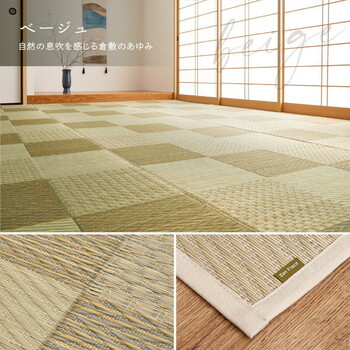 カーペット 国産い草カーペット 本間8畳 柄上敷き 花ござ 三重織 せとのと 倉ノ戸 2カラー 江戸間 本間 2~8帖 送料無料-6