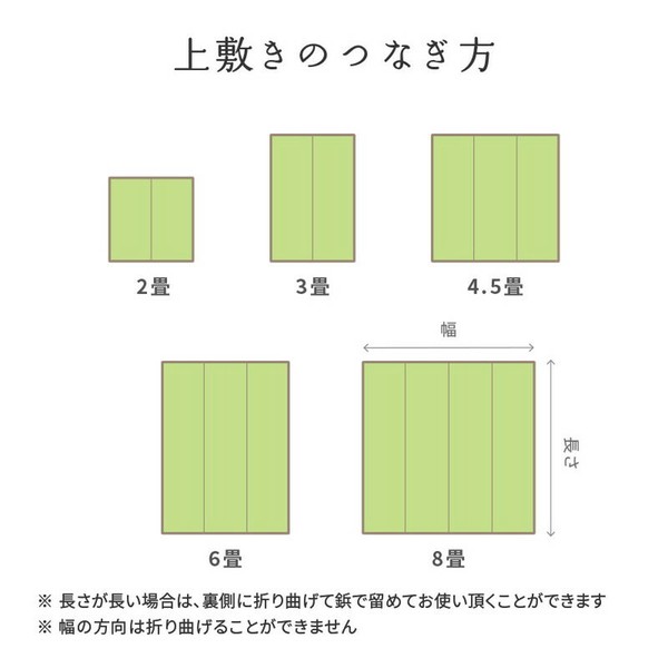 カーペット 国産い草カーペット 本間2畳 柄上敷き 花ござ 三重織 せとのと 倉ノ戸 2カラー 江戸間 本間 2~8帖 送料無料-15