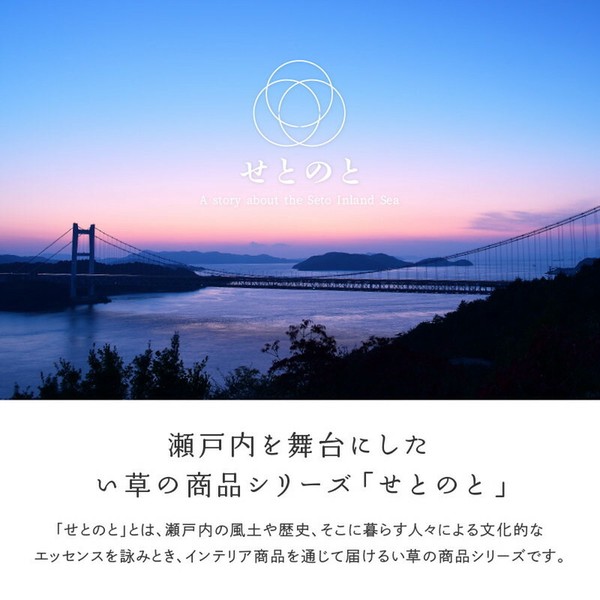 カーペット 国産い草カーペット 本間2畳 柄上敷き 花ござ 三重織 せとのと 倉ノ戸 2カラー 江戸間 本間 2~8帖 送料無料-1