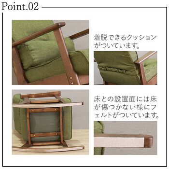 頭と背の角度を調整できるロッキングチェア グリーン 送料無料-2