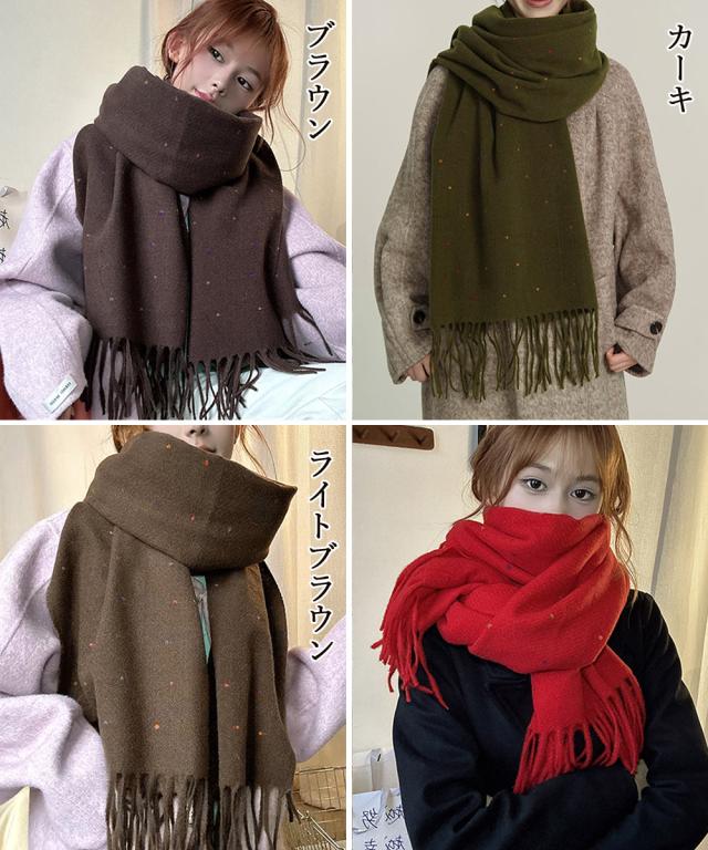 ドット柄 大判マフラーフリンジストール冬 送料無料 即日発送-8