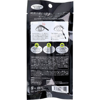 LOVE MAKER ラブメーカー マスカラ ロング ウォータープルーフ ナチュラルブラック 1本入 3セット 送料無料-1
