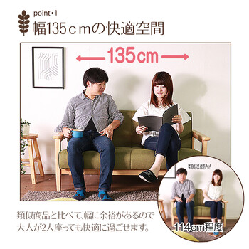 ソファー 飽きのこない2人掛けソファ ベージュ 送料無料-1