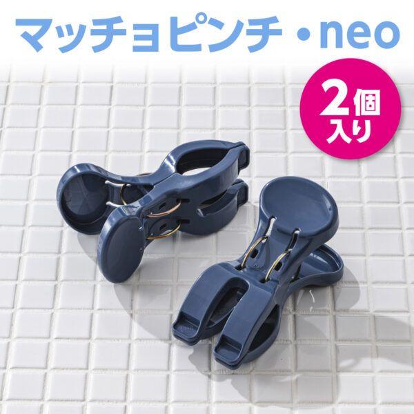 マッチョピンチneo2個入 5セット 送料無料 即日発送-6