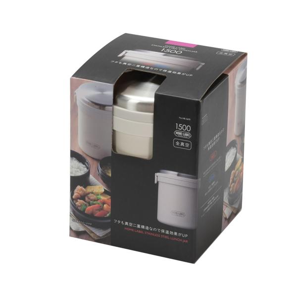 ホームレーベル全真空ステンレスランチジャー1500ホワイト 送料無料 即日発送-1
