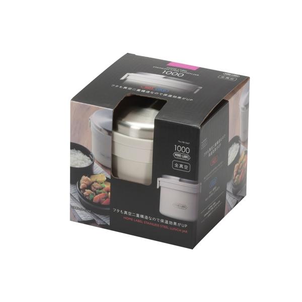 ホームレーベル全真空ステンレスランチジャー1000ホワイト 送料無料 即日発送-1