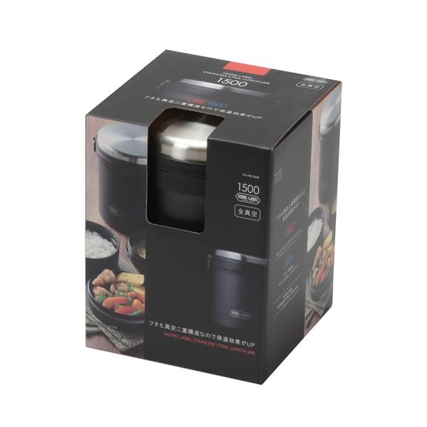 ホームレーベル全真空ステンレスランチジャー1500ブラック 送料無料 即日発送-1