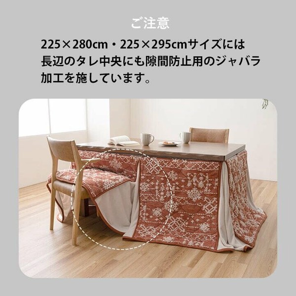 こたつ布団 約２２５×２５０ＣＭ ハイタイプ 洗える おしゃれ 洗濯 雪 結晶 フラ ルミ ハイタイプ 送料無料-1
