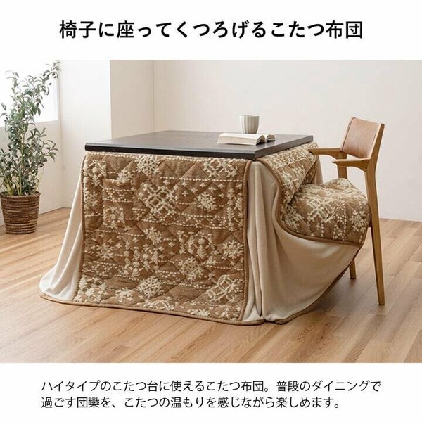 こたつ布団 約２２５×２５０ＣＭ ハイタイプ 洗える おしゃれ 洗濯 雪 結晶 フラ ルミ ハイタイプ 送料無料-2