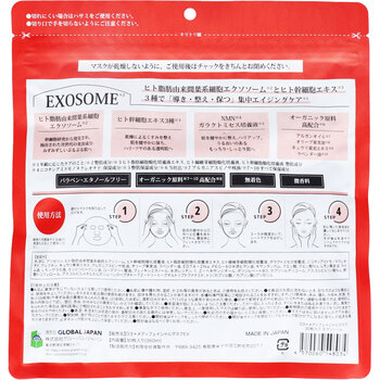 D3+ メディフェイシャルマスク エクソソーム 30枚入 3セット 送料無料-1